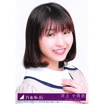 Amazon.co.jp: 【井上小百合】 公式生写真 乃木坂46 しあわせの